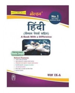 Golden Hindi, A Book with a Difference Class-9, A